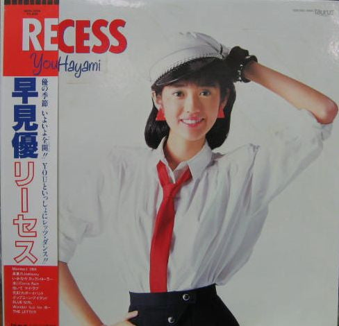 Master Release: Recess = リーセス by Yu Hayami