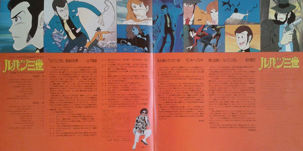 ルパン三世  Music From The Original Motion Picture Soundtrack Score =  ルパン三世 ～オリジナルスコアによる「ルパン三世」の世界～