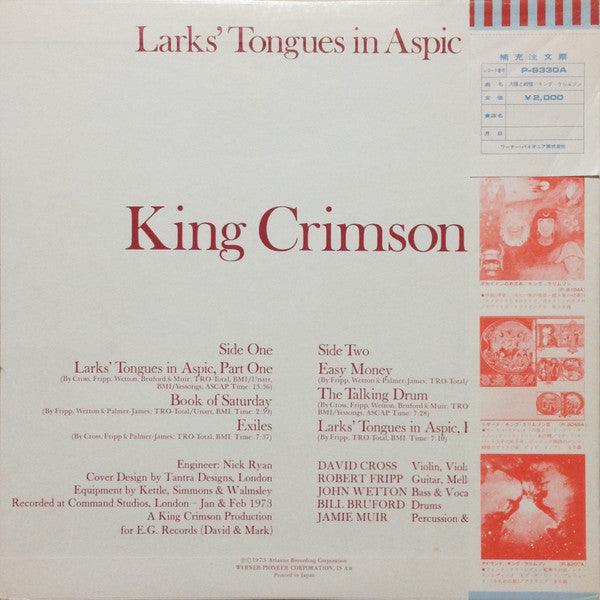 Larks' Tongues In Aspic = 太陽と戦慄
