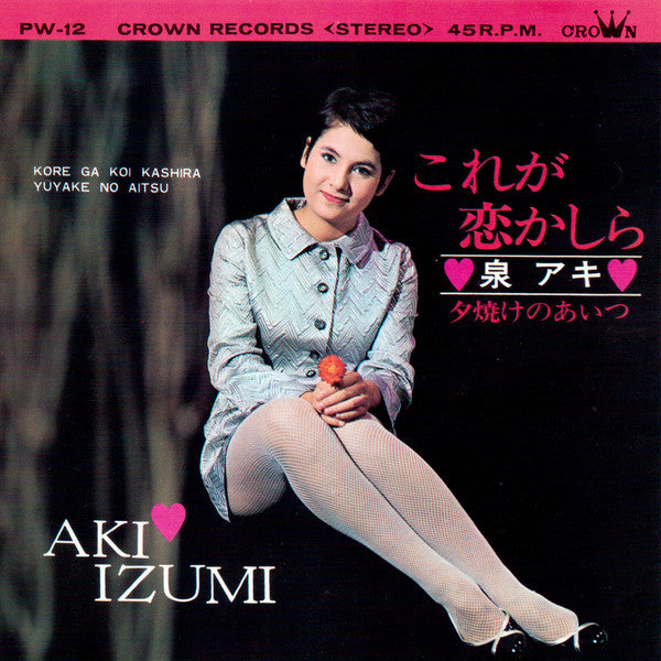 Release: Unknown Release-Vinyl-Japan-1968-PW 12-7488473