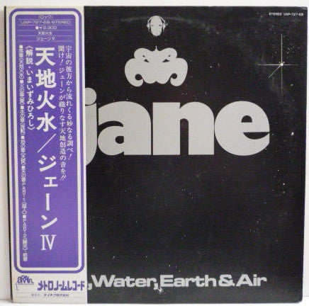 Release: Fire, Water, Earth & Air-Vinyl-Japan-1977-UXP-727-EB-3203478