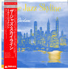 Milt Jackson - The Jazz Skyline (Vinyl, LP, Album, Reissue)