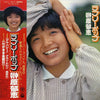 Ikue Sakakibara - ラブリー・ポップ (Vinyl, LP, Album, Stereo)