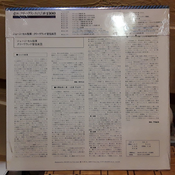 Release: Symphony No. 3 / Variations On A Theme By Haydn-Vinyl-Japan-1977-13AC 203-8919475