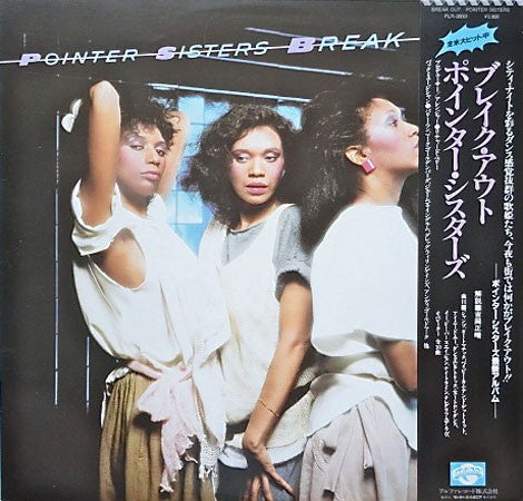 Break Out = ブレイク ・ アウト