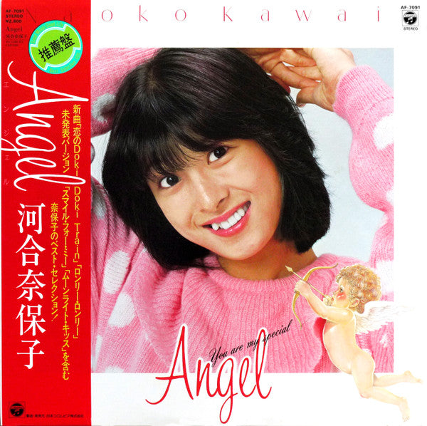 Release: Unknown Release-Vinyl-Japan-1981-AF-7091-8508222