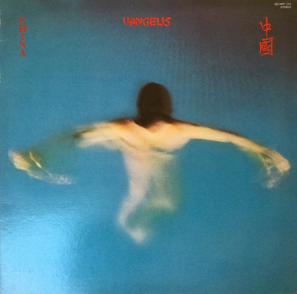 Release: China = 中國-Vinyl-Japan-1979-MPF 1253-6039560