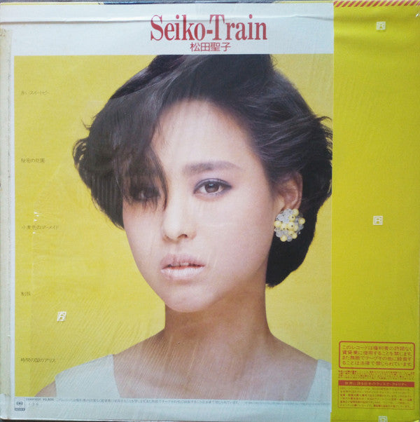 Master Release: Seiko-Train by Seiko Matsuda