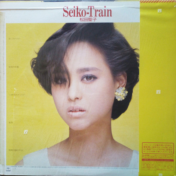 Seiko-Train