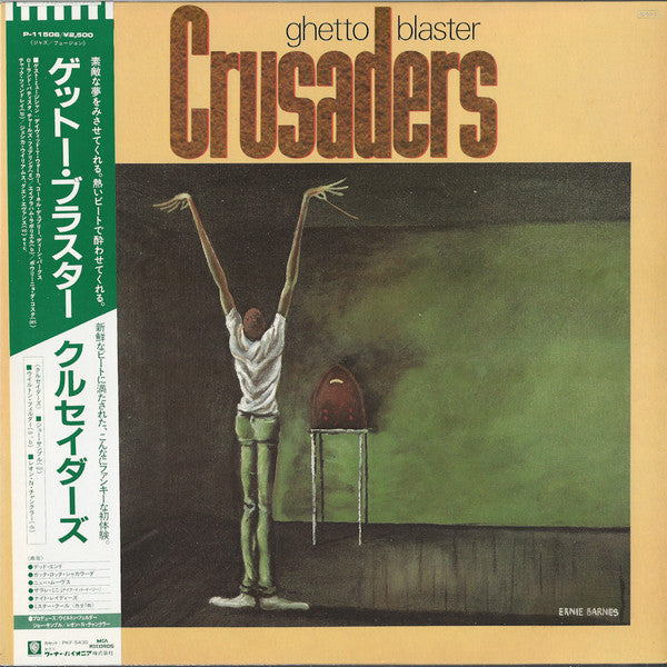 Release: Ghetto Blaster-Vinyl-Japan-1984-P-11506-7897149