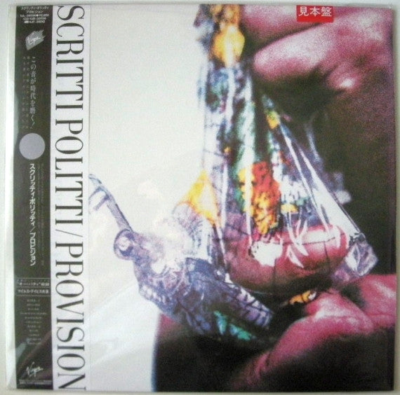 Release: Provision-Vinyl-Japan-1988-VJL-28036-5185162