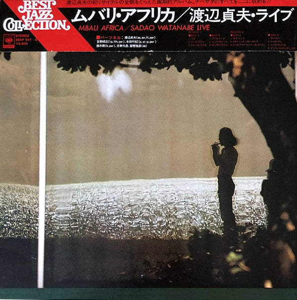 Release: Mbali Africa-Vinyl-Japan-1977-38AP 667～8-3975465