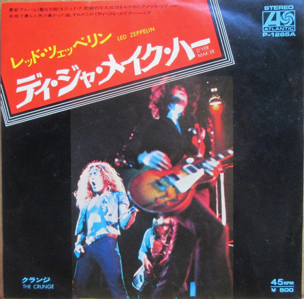 Master Release: D'yer Mak'er by Led Zeppelin