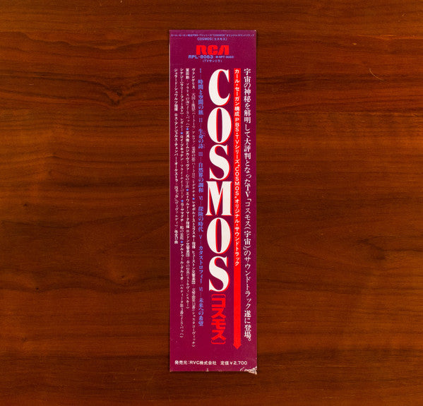 The Music Of Cosmos