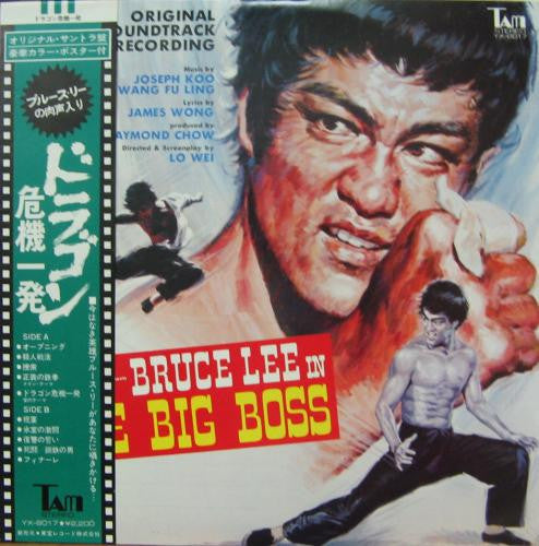 Release: The Big Boss (Original Soundtrack Recording)-Vinyl-Japan-1974-YX-8017-1047371