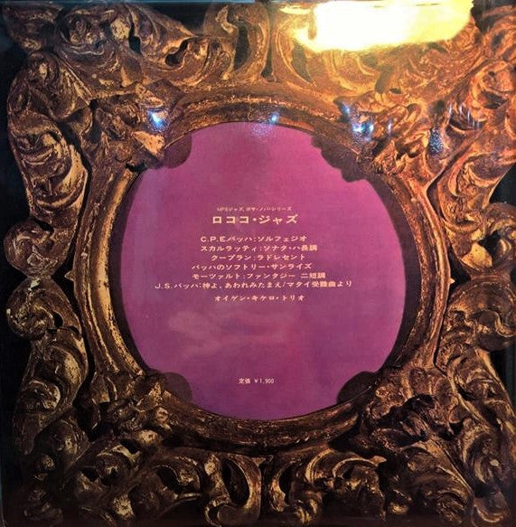 Release: Rokoko-Jazz-Vinyl-Japan-1969-YS-2205-MP-4894539