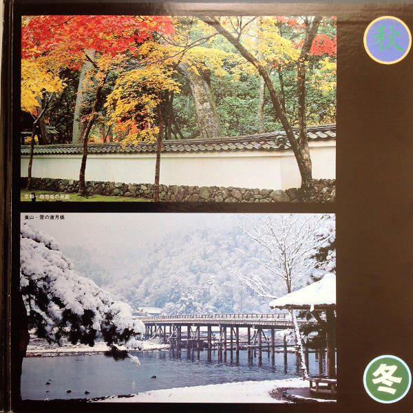 日本の四季 = The Four Seasons Of Japan