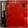 Naoya Matsuoka - Majorca (Vinyl, LP, Album) Good Plus (G+) / Good Plus (G+)
