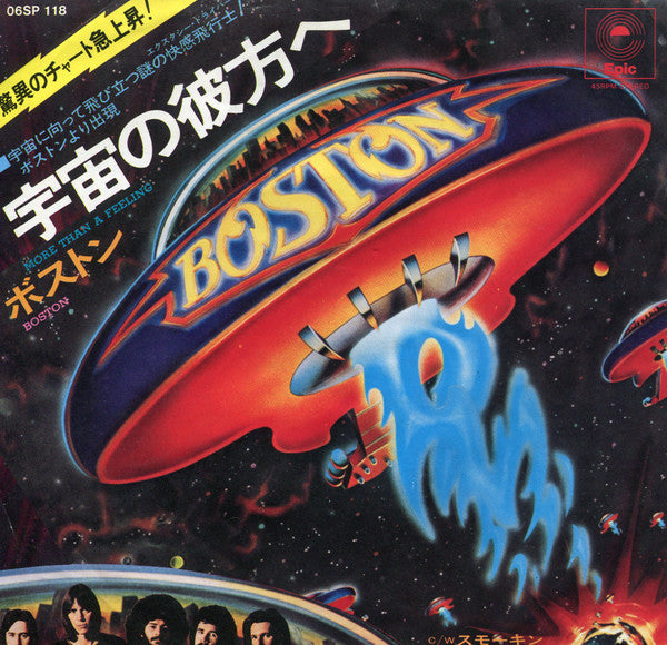 Master Release: More Than A Feeling by Boston