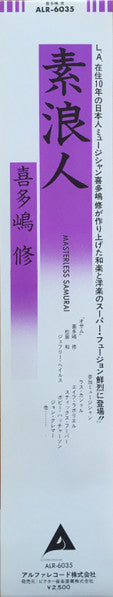 Masterless Samurai