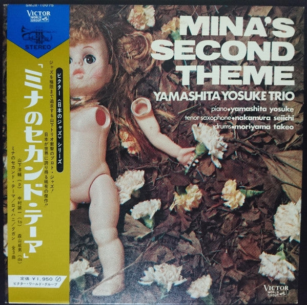 Release: Mina's Second Theme-Vinyl-Japan-1969-SMJX-10075, SVIR-10031-3240375