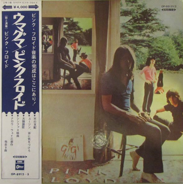 Ummagumma