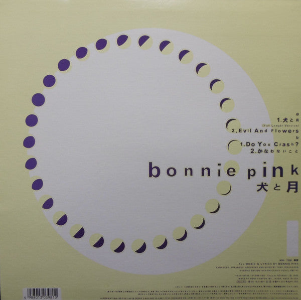 Master Release: 犬と月 by Bonnie Pink