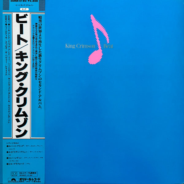 Beat = ビート