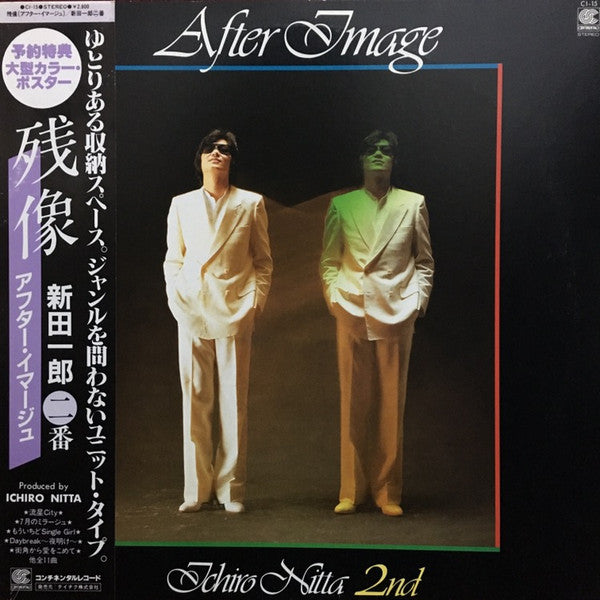 Release: After Image-Vinyl-Japan-1983-Cl-15-8162836