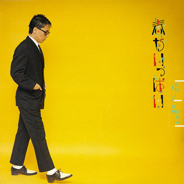 Release: Spring Is Nearly Here = 春がいっぱい-Vinyl-Japan-1981-ALR-28013-6898390