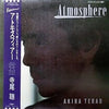 Akira Terao - Atmosphere（ReflectionsⅡ） (Vinyl, LP, Album, Promo) Very Good Plus (VG+) / Very Good Plus (VG+)