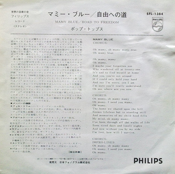 Master Release: Mamy Blue by The Pop Tops