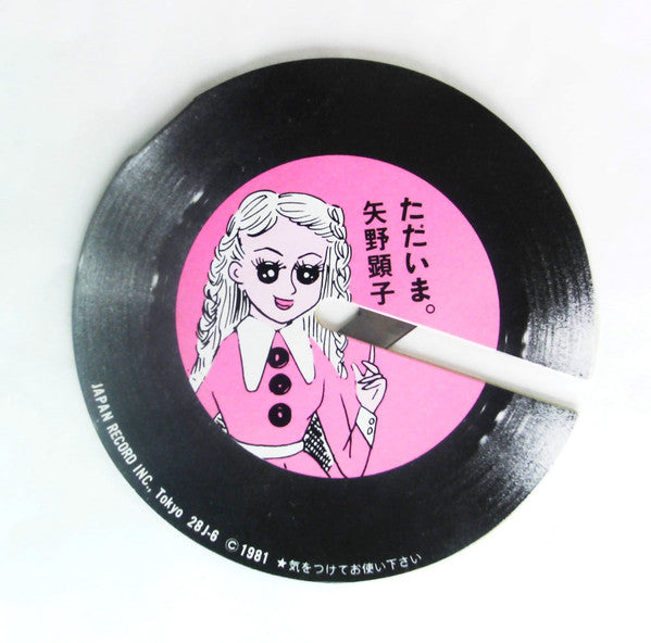 ただいま。