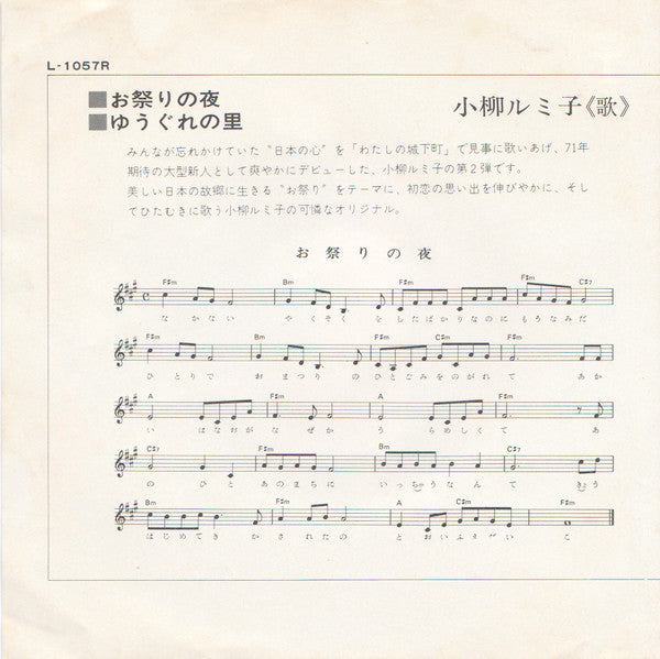Release: Unknown Release-Vinyl-Japan-1971-L-1057R-5021794