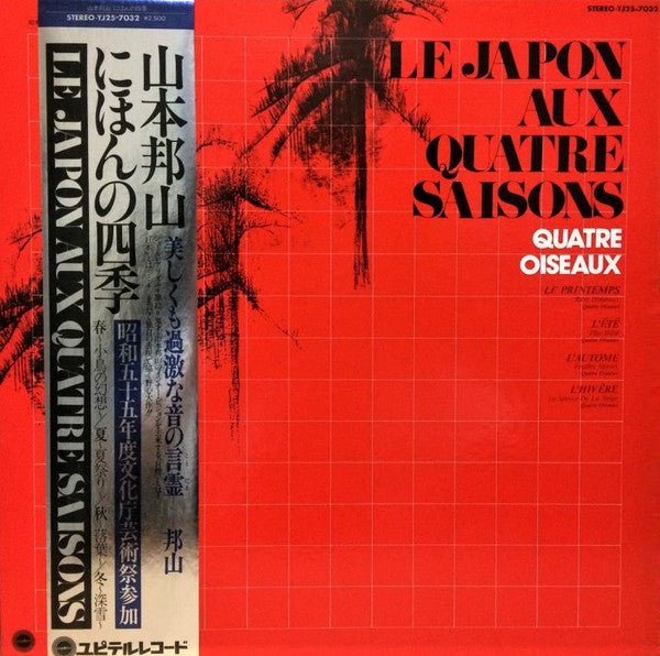 Le Japon Aux Quatre Saisons = 日本の四季