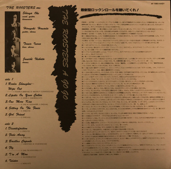 a-GOGO = ア・ゴーゴー