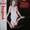 Paul Zaza - Prom Night - Original Soundtrack From Motion Picture (Vinyl, LP, Album, Promo) Near Mint (NM or M-) / Very Good (VG)