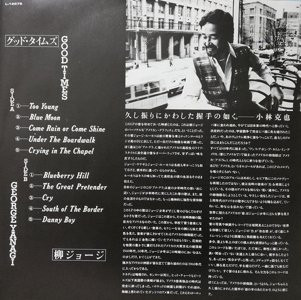 Good Times = グッド・タイムズ