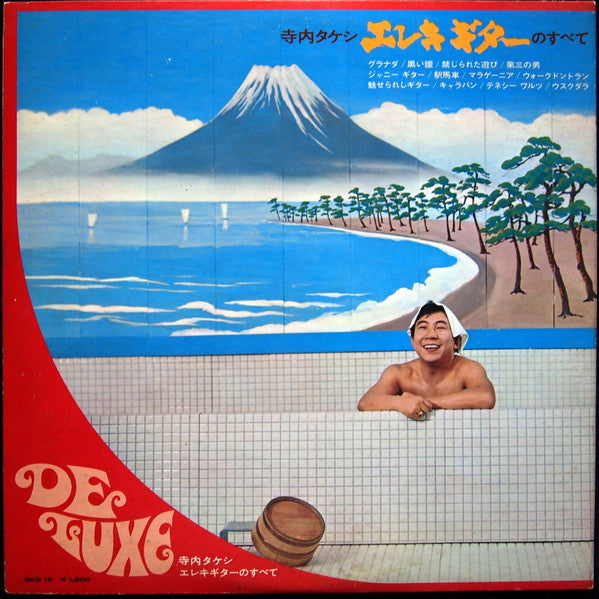 エレキ・ギターのすべて