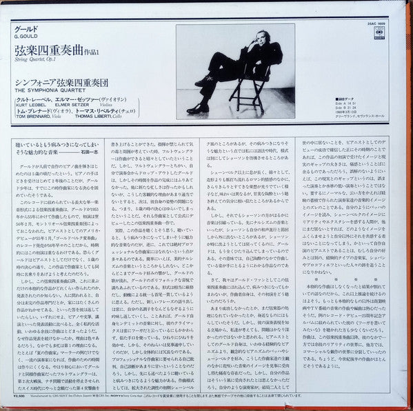 Release: String Quartet, Op. 1-Vinyl-Japan-None-25AC 1609-5168292