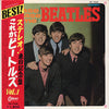 The Beatles - Please Please Me (Vinyl, LP, Album, Stereo)