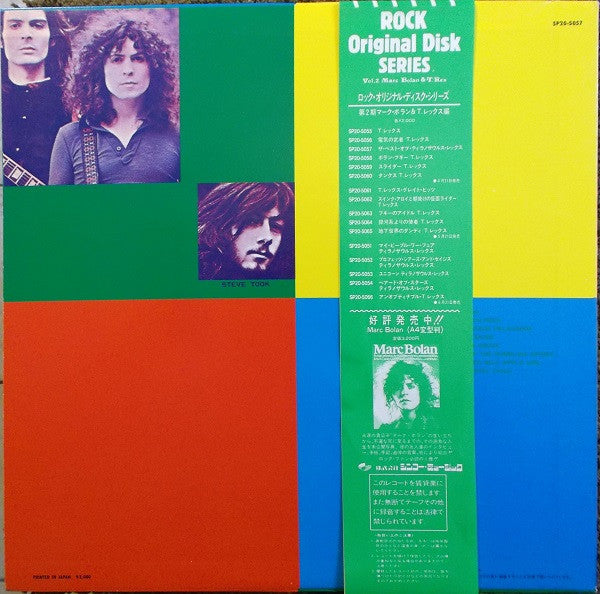 Flyback - The Best Of T. Rex