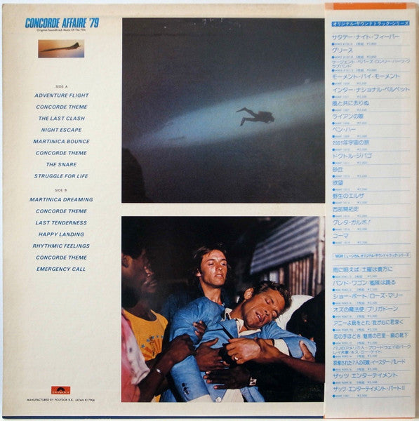 Concorde Affaire '79 (Original Soundtrack Music Of The Film)