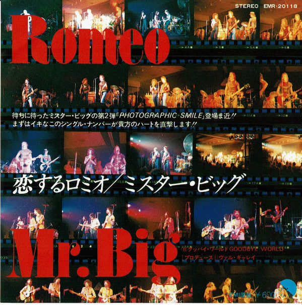 Release: Romeo-Vinyl-Japan-1977-EMR-20118-8361433
