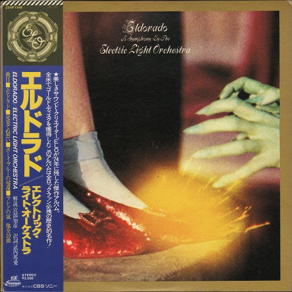 Release: Eldorado - A Symphony By The Electric Light Orchestra-Vinyl-Japan-1978-25AP 1148-5043830