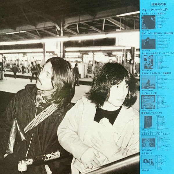 Release: 誰もぼくの絵を描けないだろう-Vinyl-Japan-1975-SOLL-125-6877371