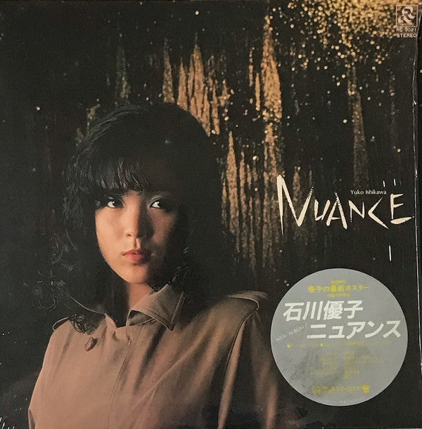 Nuance = ニュアンス