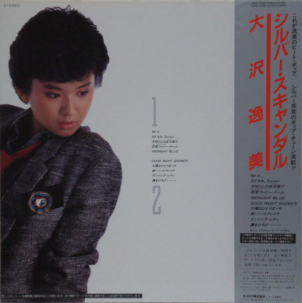 Release: Silver Scandal-Vinyl-Japan-1983-GM-160-6972086