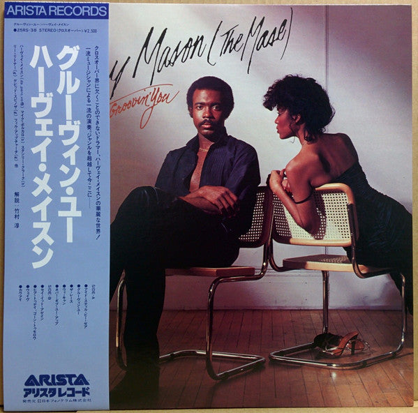 Release: Groovin' You-Vinyl-Japan-1979-25RS-38-4466347