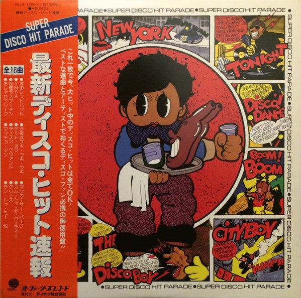 Release: Unknown Release-Vinyl-Japan-None-SUX-138-V-8912695
